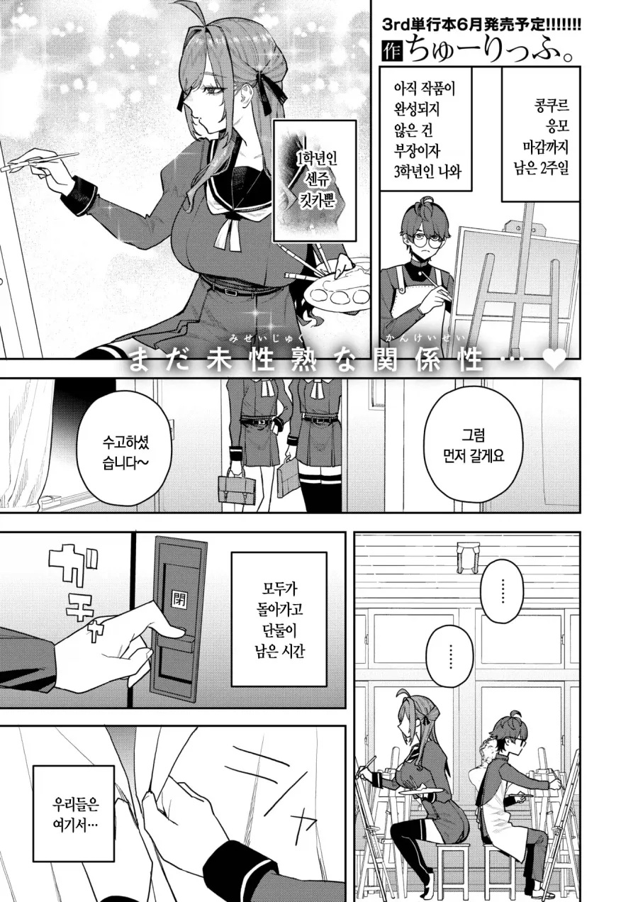 만화 696 페이지 | ToonTap 이미지 15