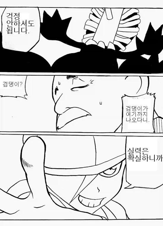 청소하는 만화 - 이미지 3