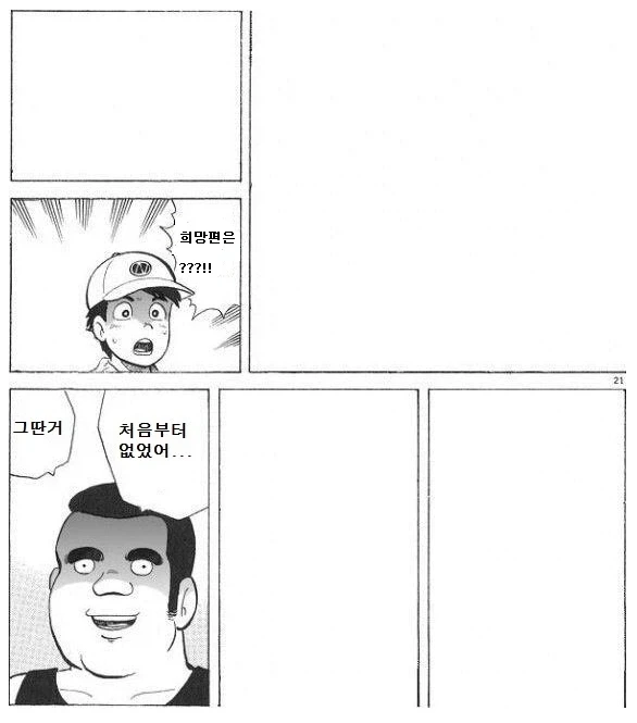 민영화 희망편.manhwa
