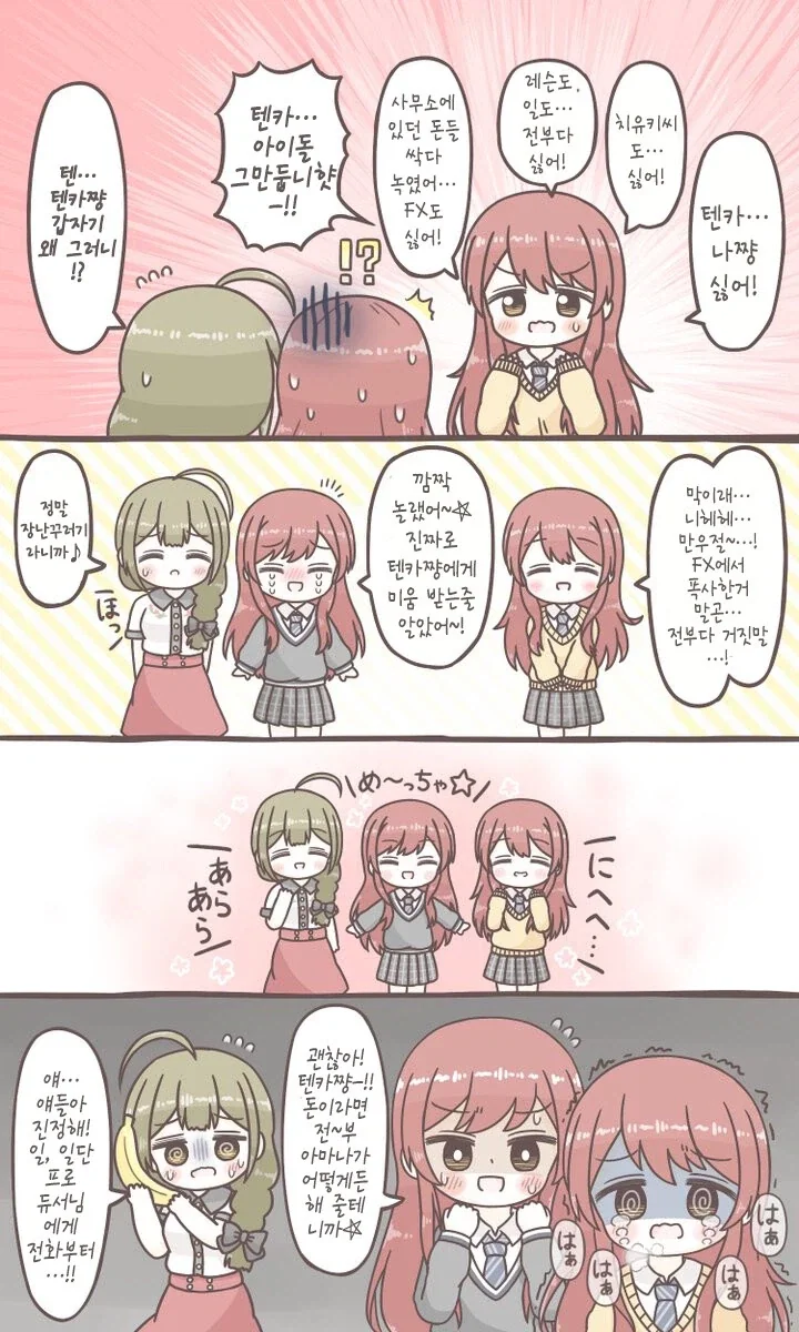 만화 700 페이지 | ToonTap 이미지 8