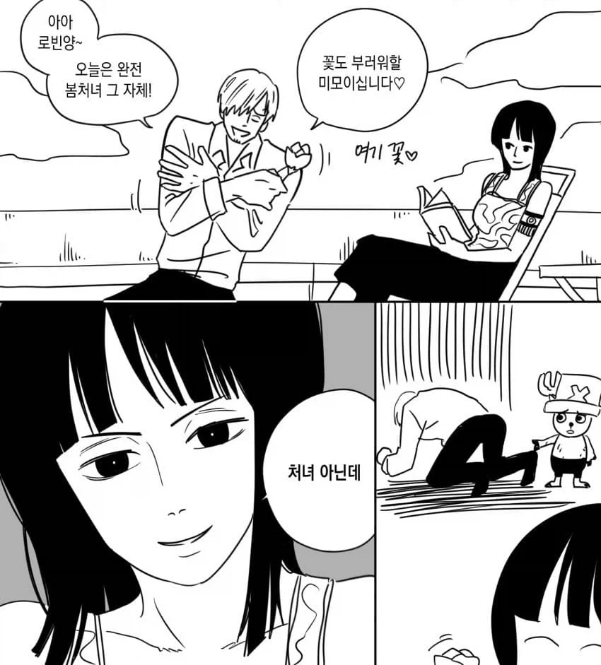 원피스 팬만화) 로빈 말 한마디에 고꾸라지는 상디_1.webp