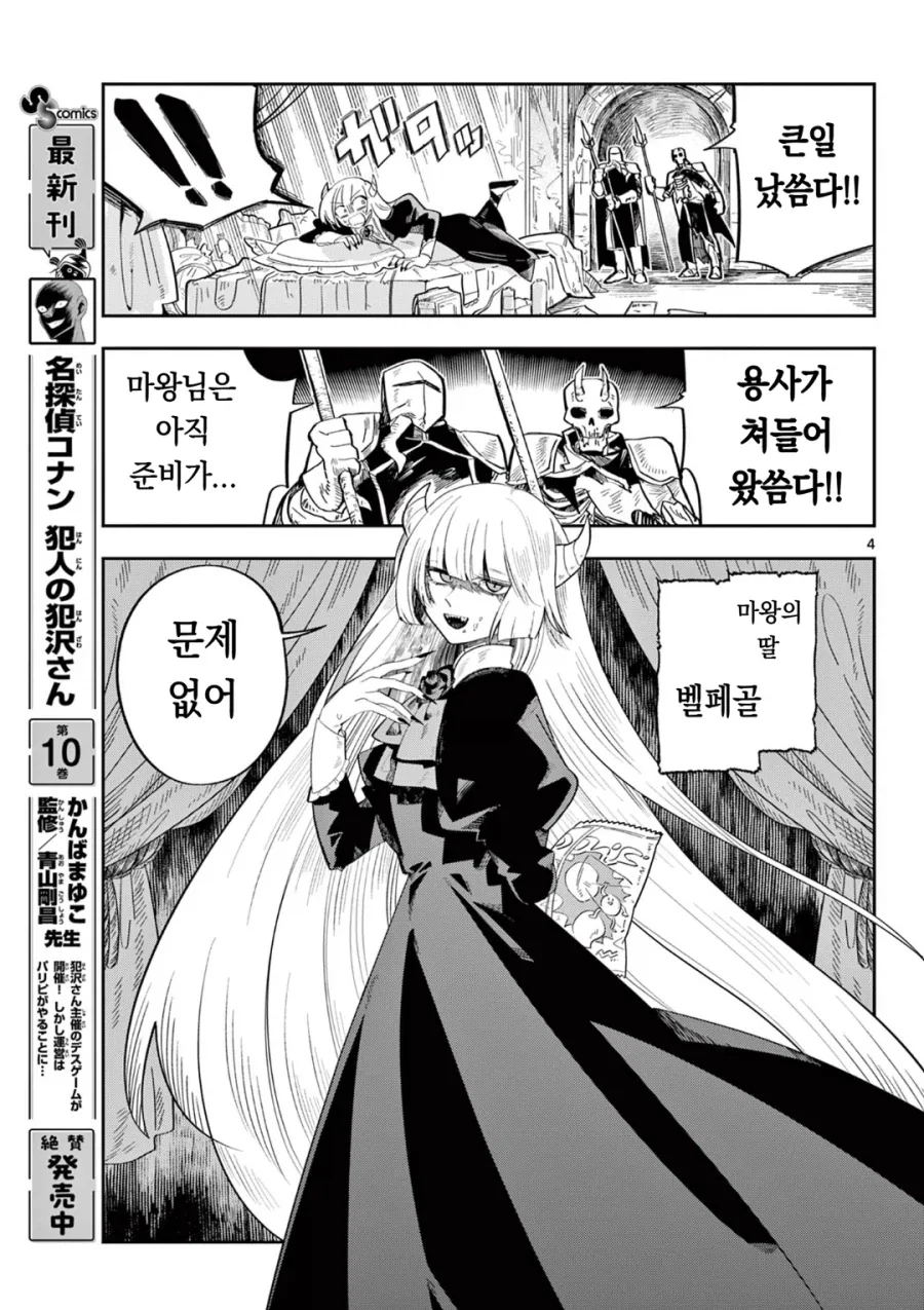 만화 705 페이지 | ToonTap 대표 이미지