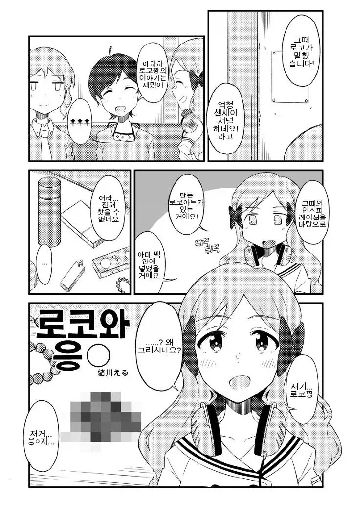 만화 705 페이지 | ToonTap 이미지 4