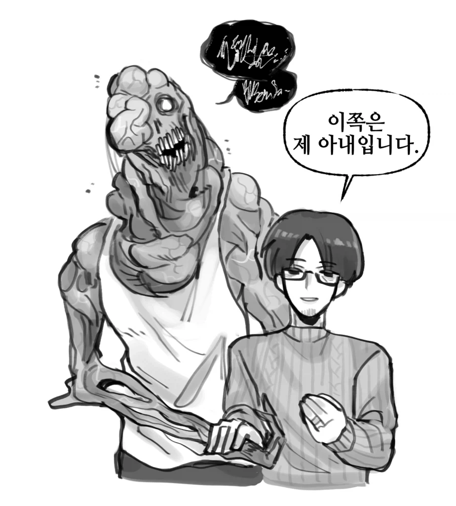 괴물 같은 아내를 가진 남자.manga_1.webp