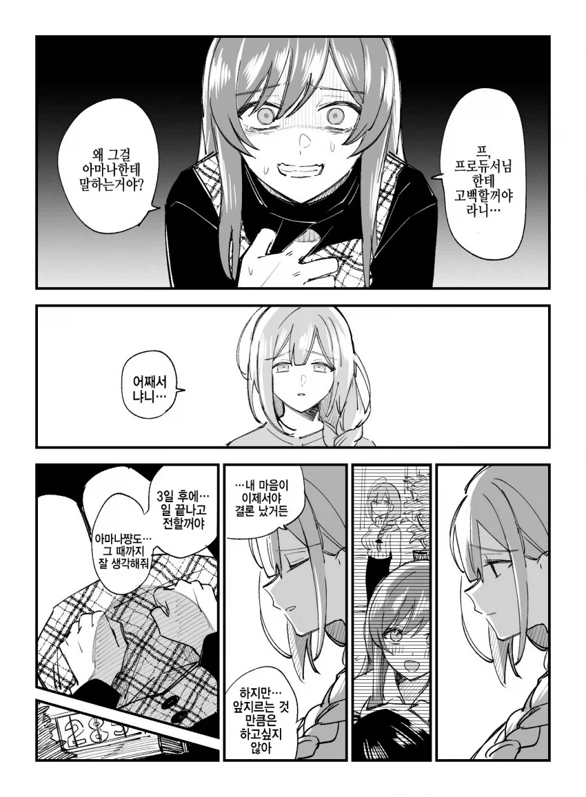 만화 625 페이지 | ToonTap 이미지 5