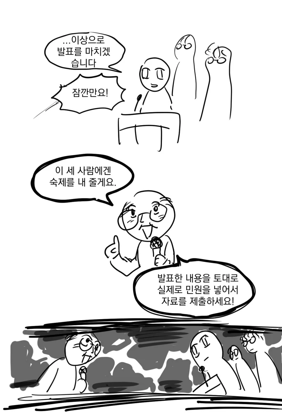 만화 736 페이지 | ToonTap 이미지 12