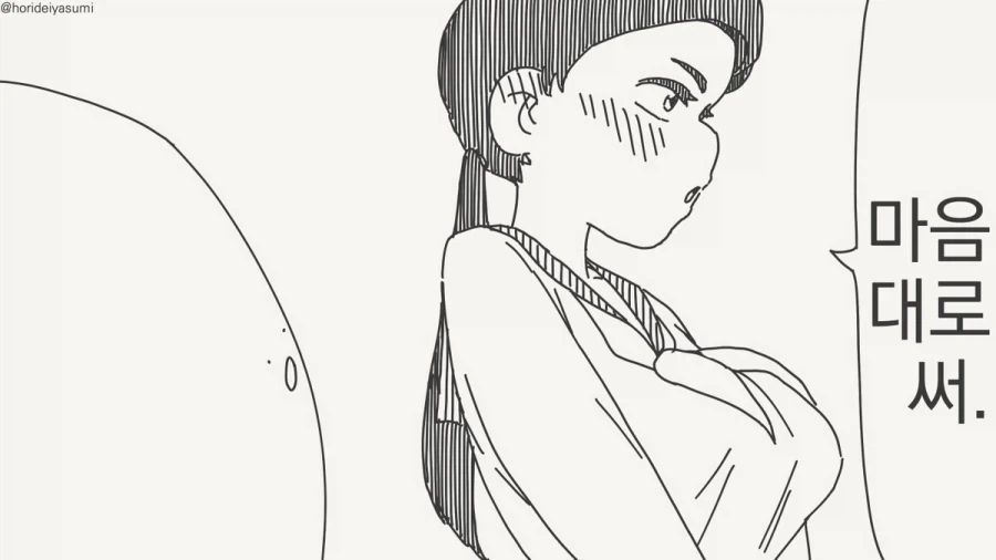 "내 몸을 빌려줄게!".manhwa 이미지 4