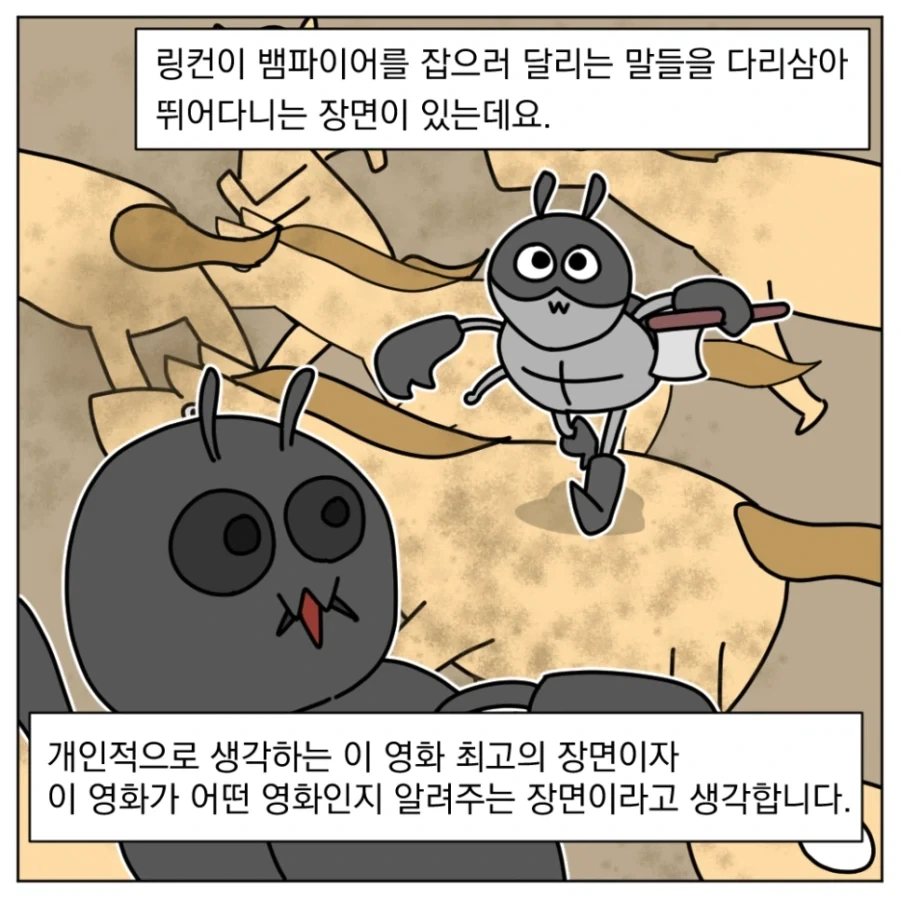 대통령이 도끼로 뱀파이어를 도륙내는 영화가 있다고?.manhwa_5.webp