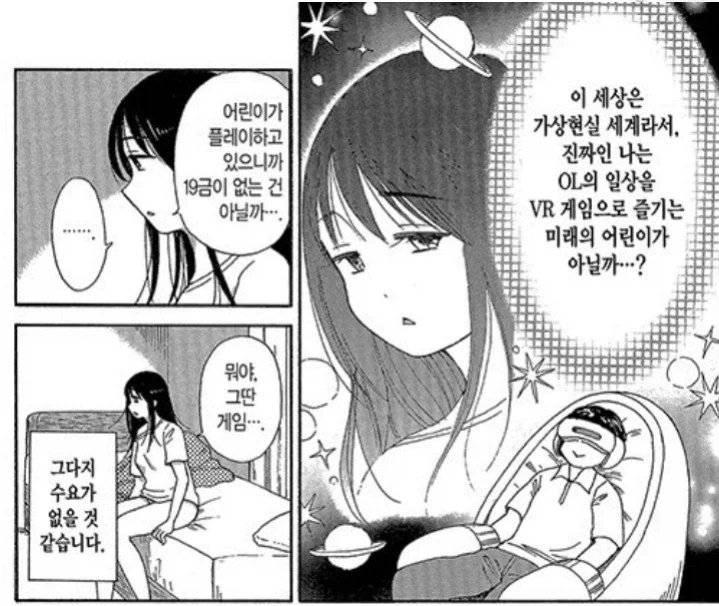 만화 660 페이지 | ToonTap 이미지 10