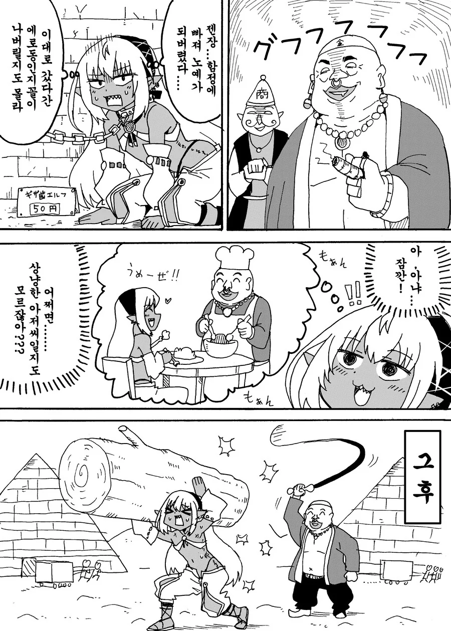 만화 401 페이지 | ToonTap 이미지 12