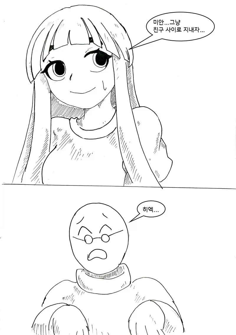 만화 514 페이지 | ToonTap 이미지 15