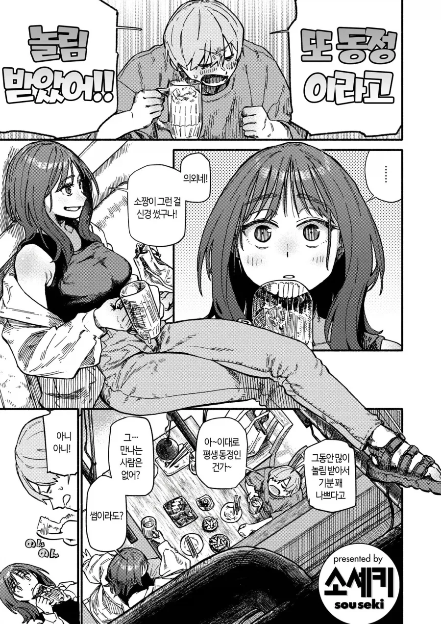 만화 571 페이지 | ToonTap 이미지 4