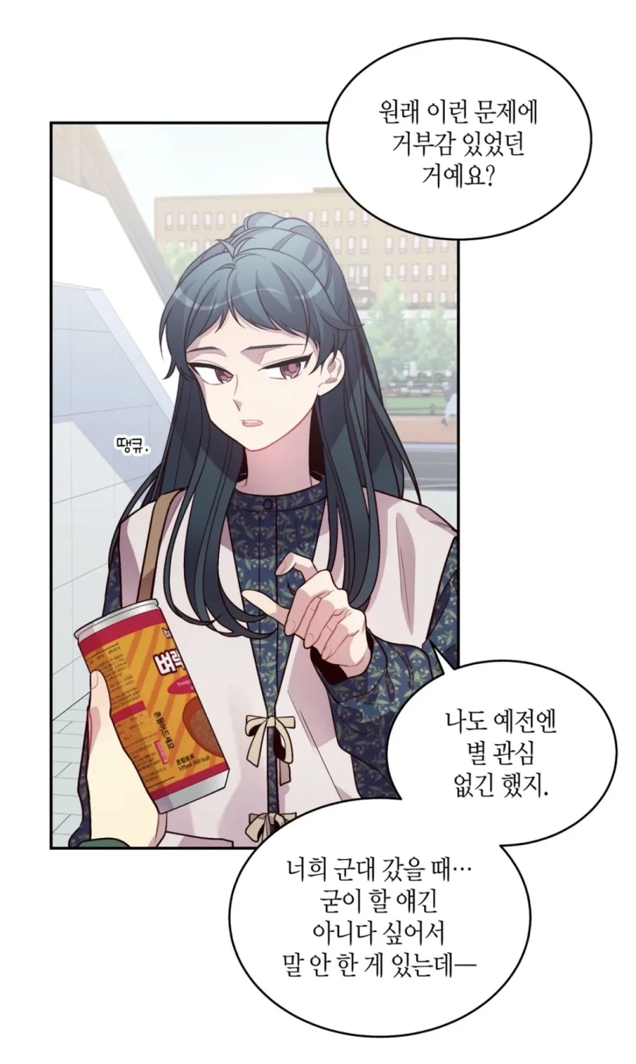 호모)동성애자에게 편견이 생겨도 이해가는 상황_1.webp
