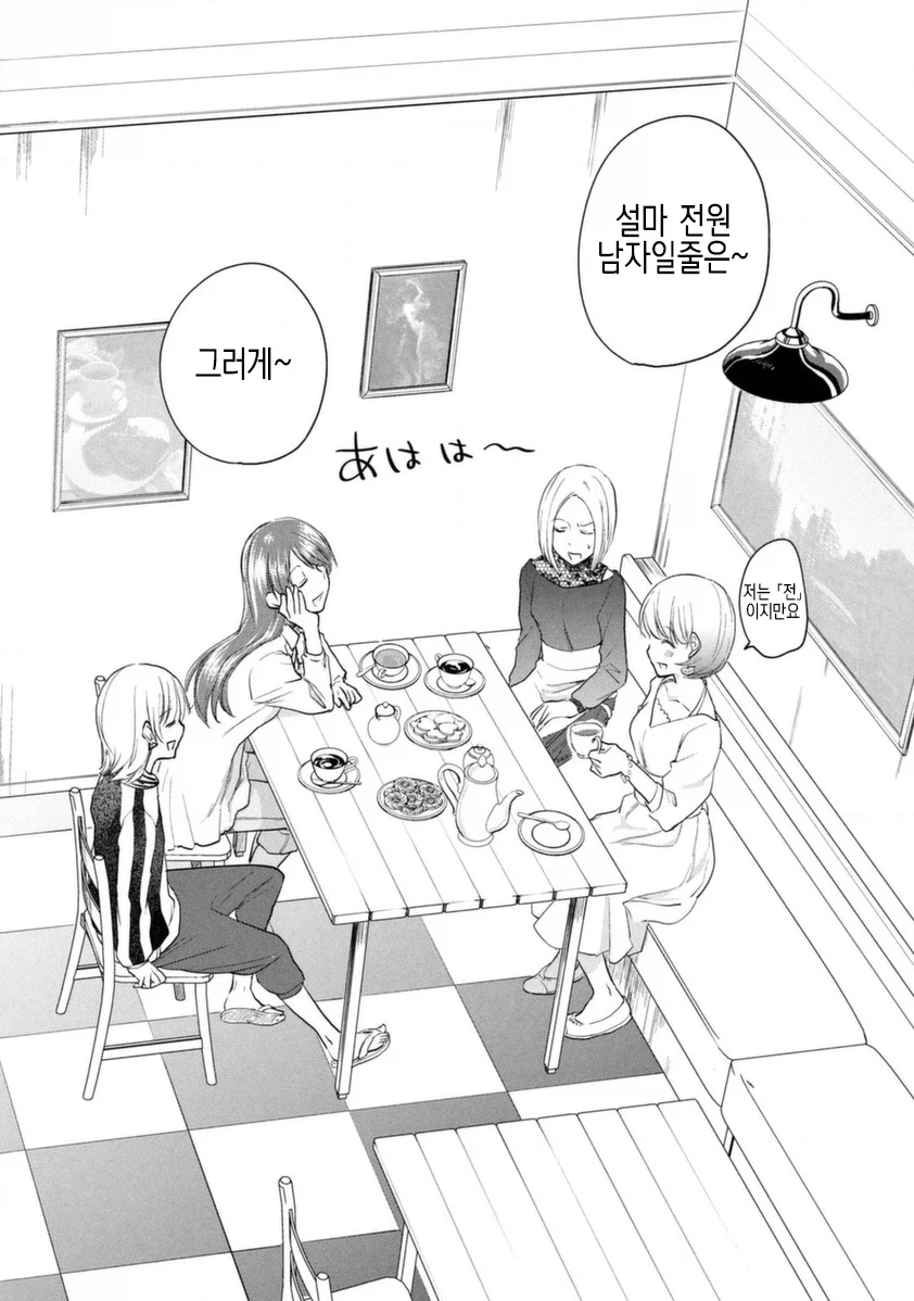 여장하고 오프모임에 참석해보기.manga_5.webp