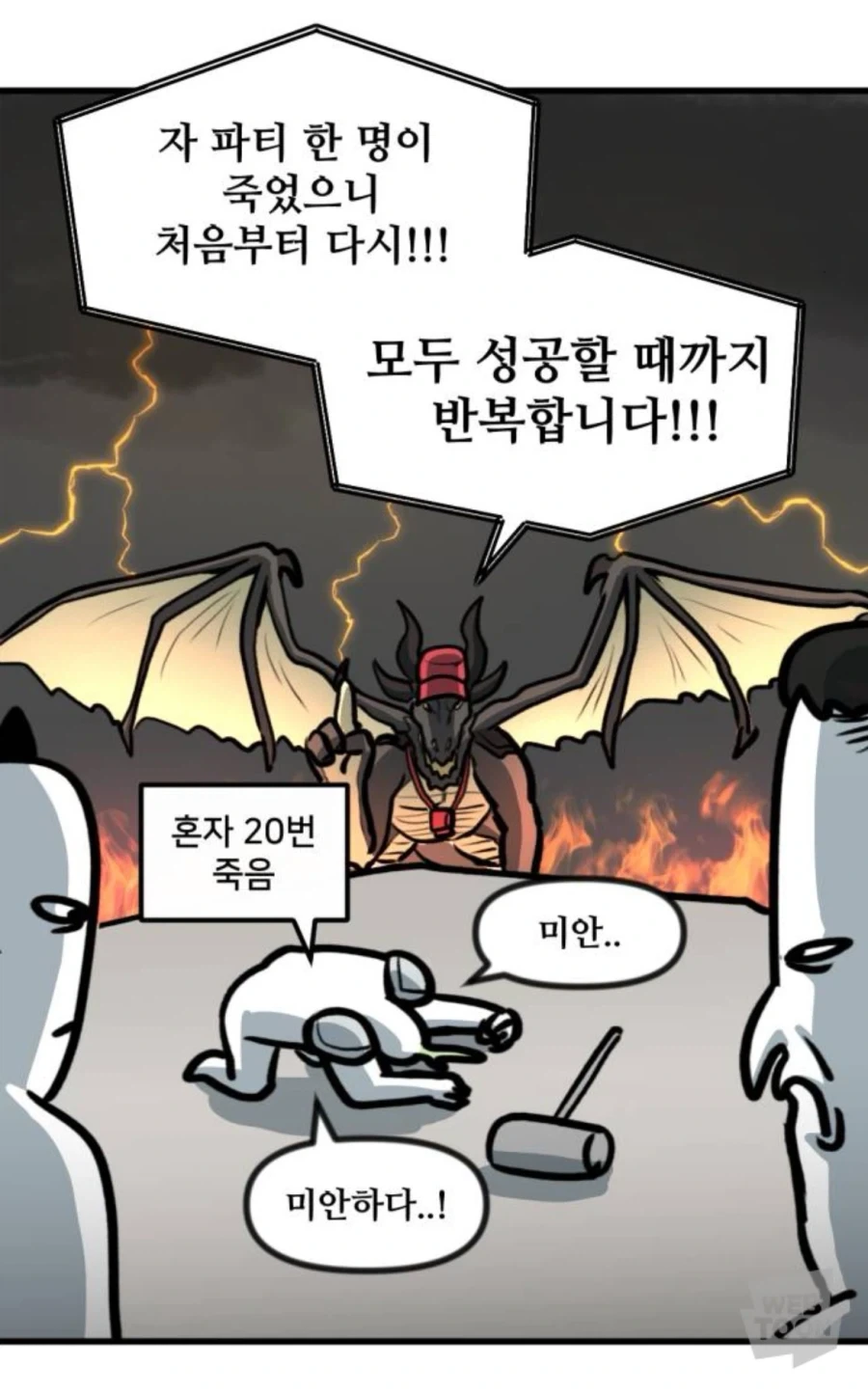 틀리면 무조건 처음부터 다시 하라는 잔인한 조교…_5.webp