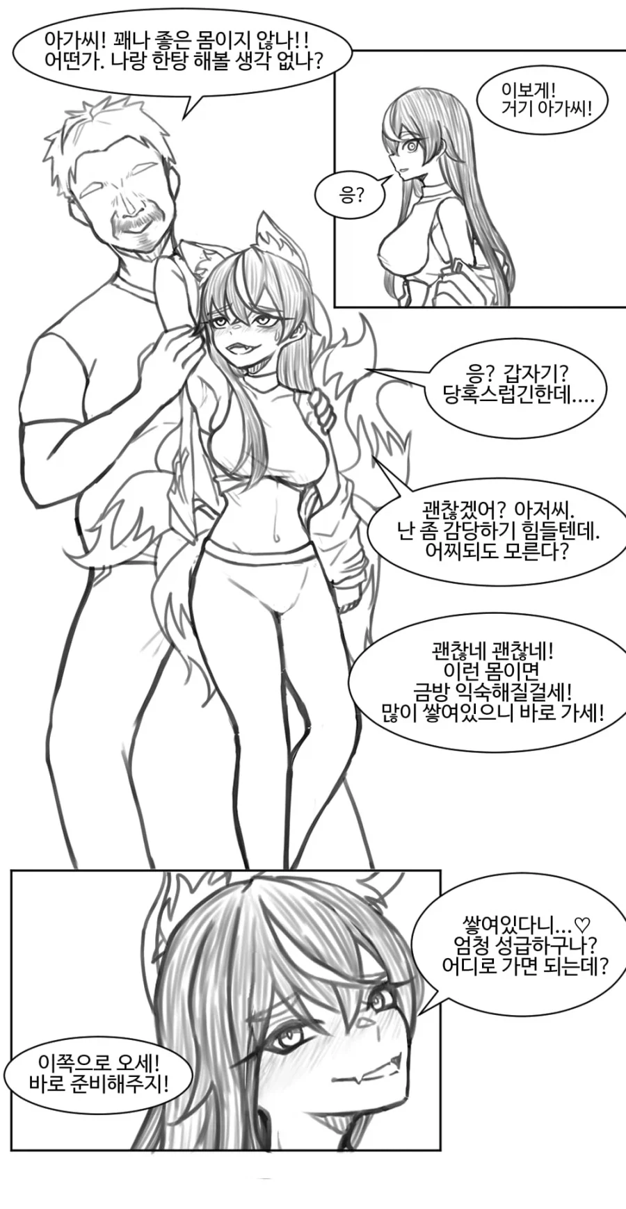 만화 374 페이지 | ToonTap 이미지 15