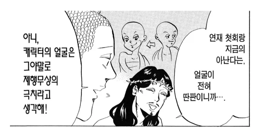 만화 670 페이지 | ToonTap 이미지 12