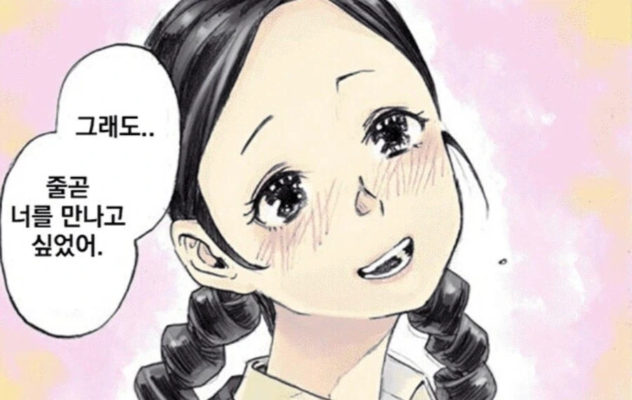 할배가 손자를 아바타로 써서 첫사랑 할매에게 작업 거는 만와.manga_1.webp