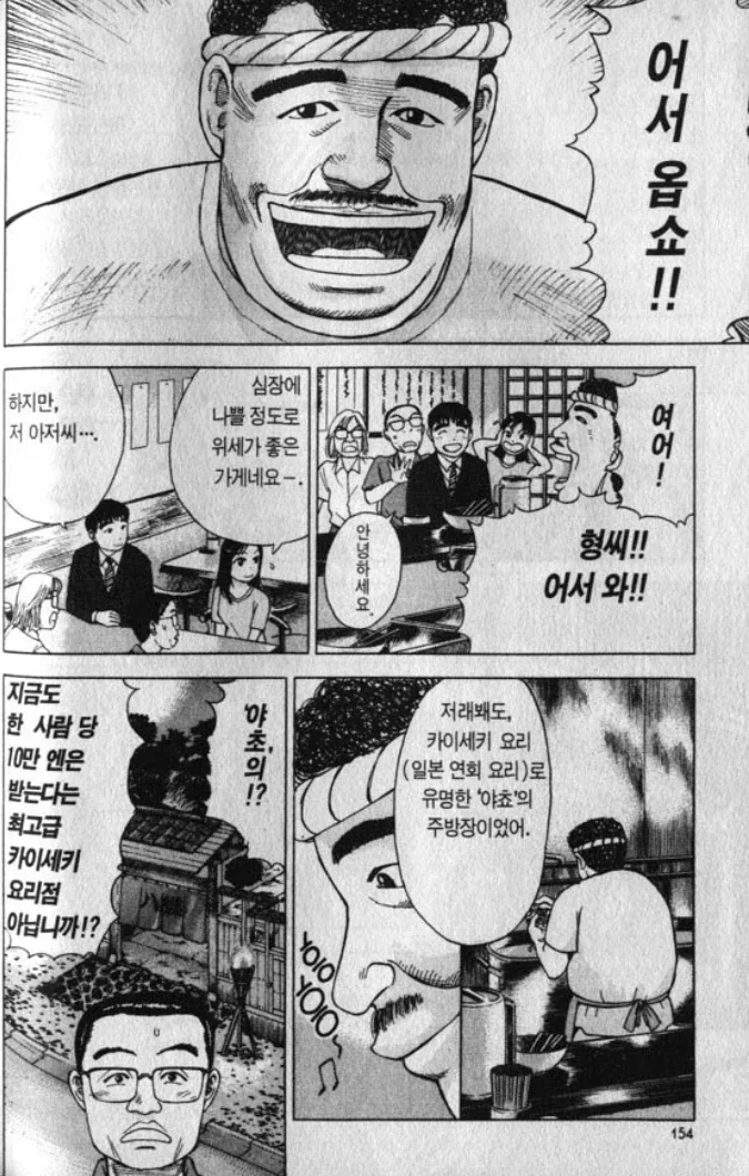 라면요리왕) 고급일식장인이 라면집하는 이유_1.webp
