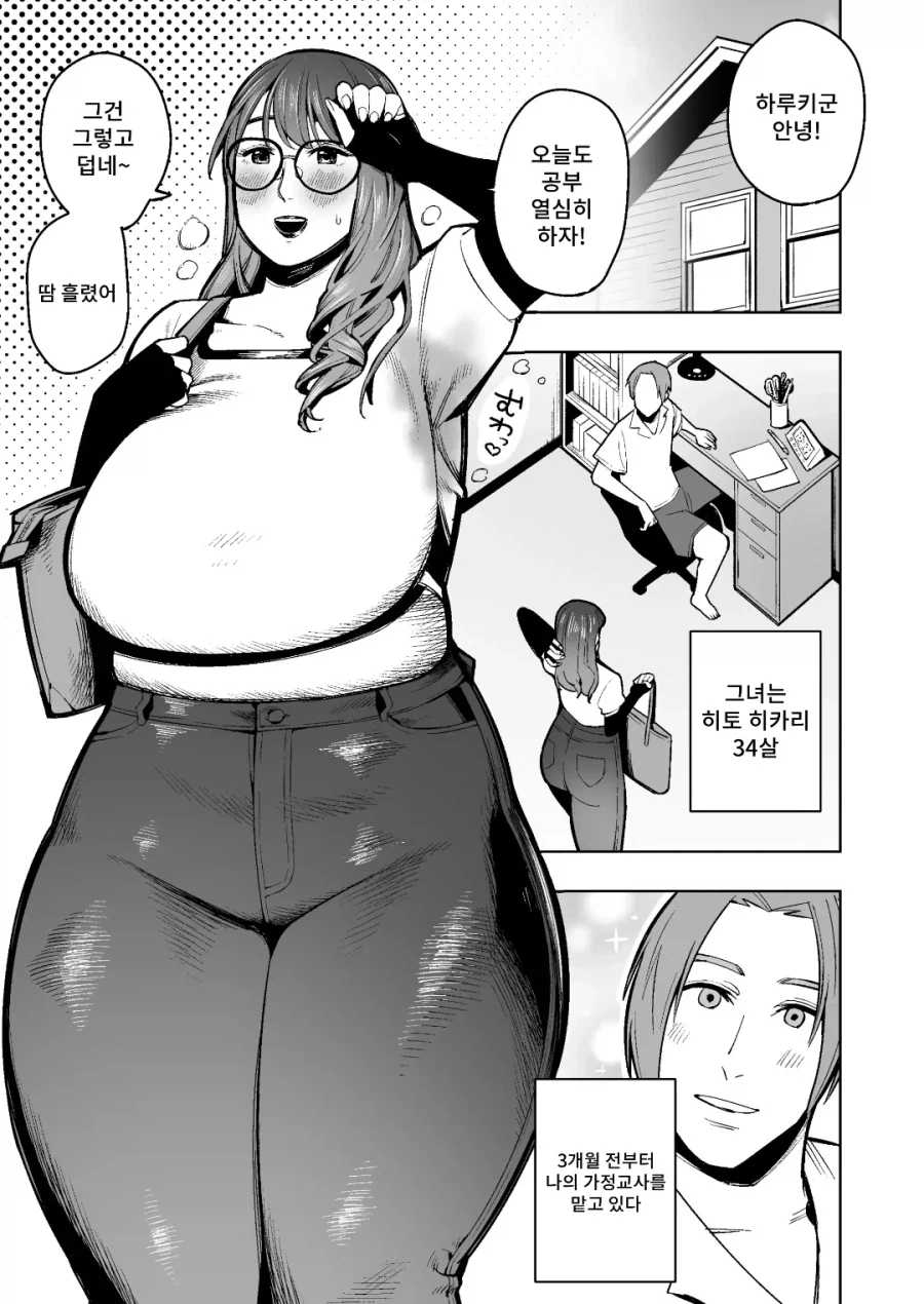 만화 373 페이지 | ToonTap 이미지 2