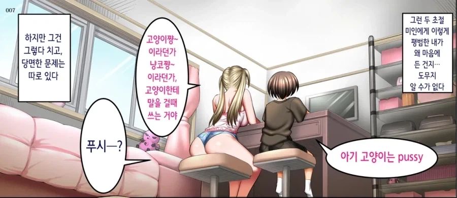 만화 665 페이지 | ToonTap 이미지 5