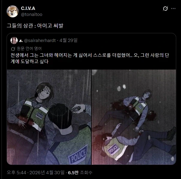 경찰 상관