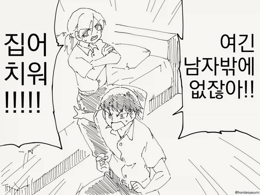 섹못방에 남자 둘이 갇혔다.manhwa_2.webp