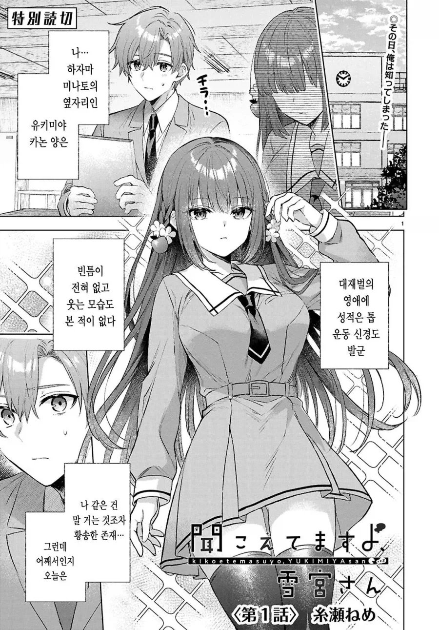 만화 435 페이지 | ToonTap 이미지 15