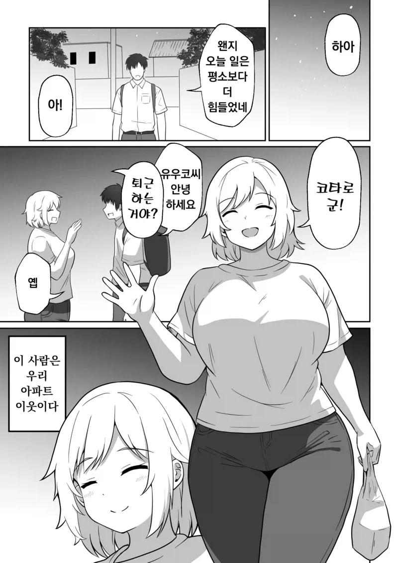 만화 651 페이지 | ToonTap 이미지 4
