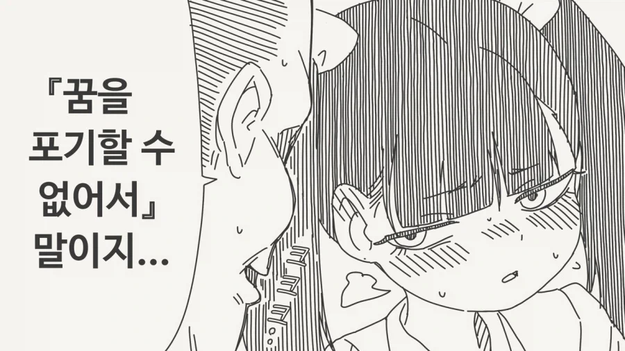 꿈을 포기할수 없어서 베개영업을 하는.manhwa - 이미지 2