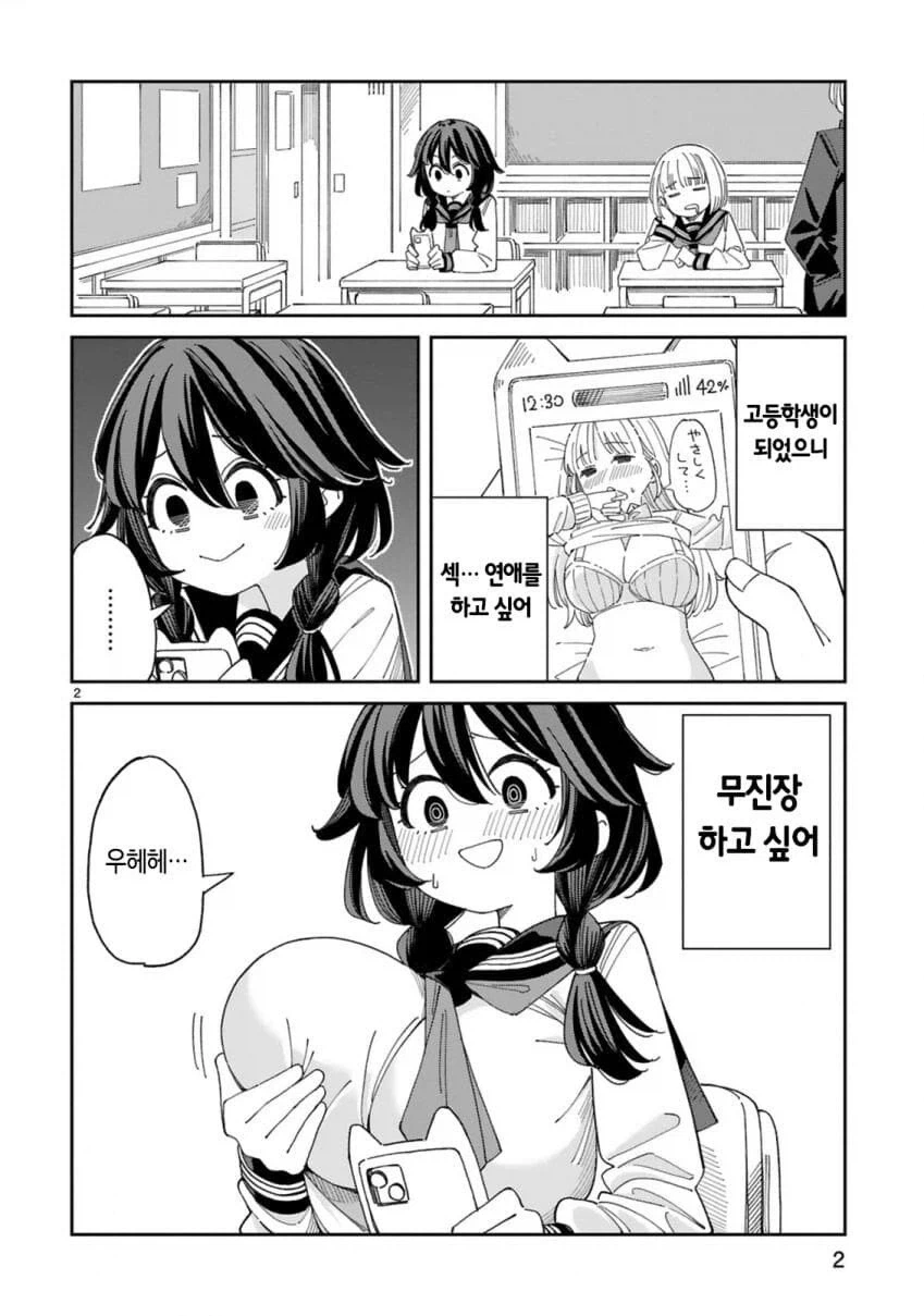 만화 749 페이지 | ToonTap 이미지 5