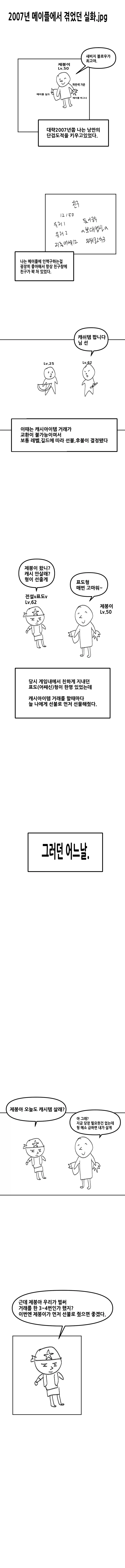 만화 743 페이지 | ToonTap 이미지 15