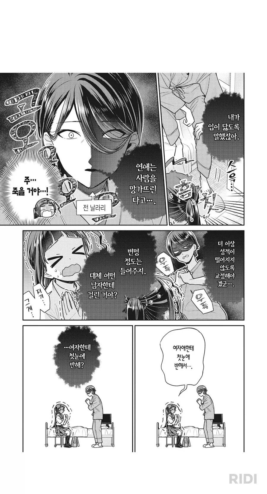 이 백합만화 여주 특.jpg