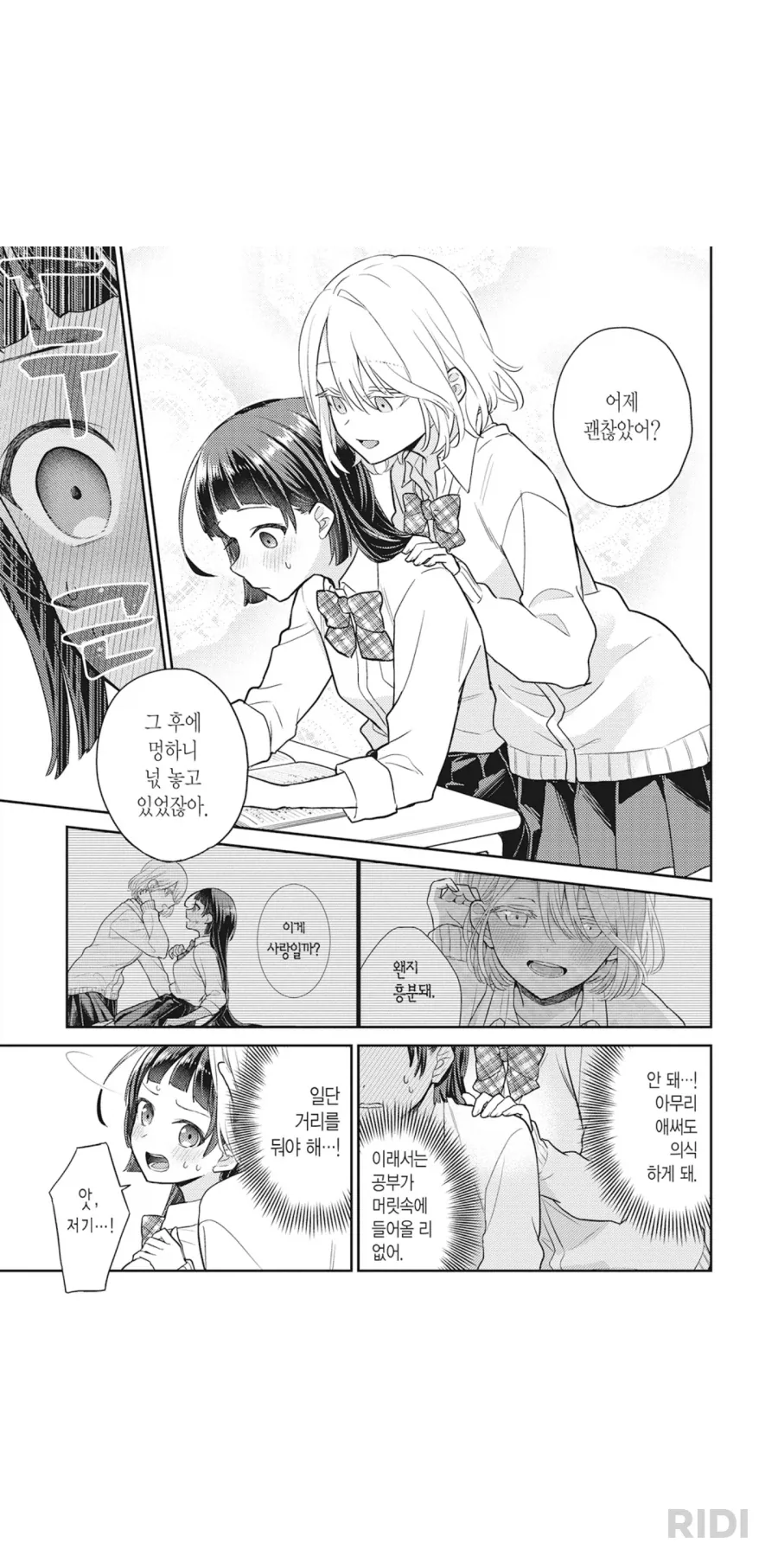 이 백합만화 여주 특.jpg - 이미지 4