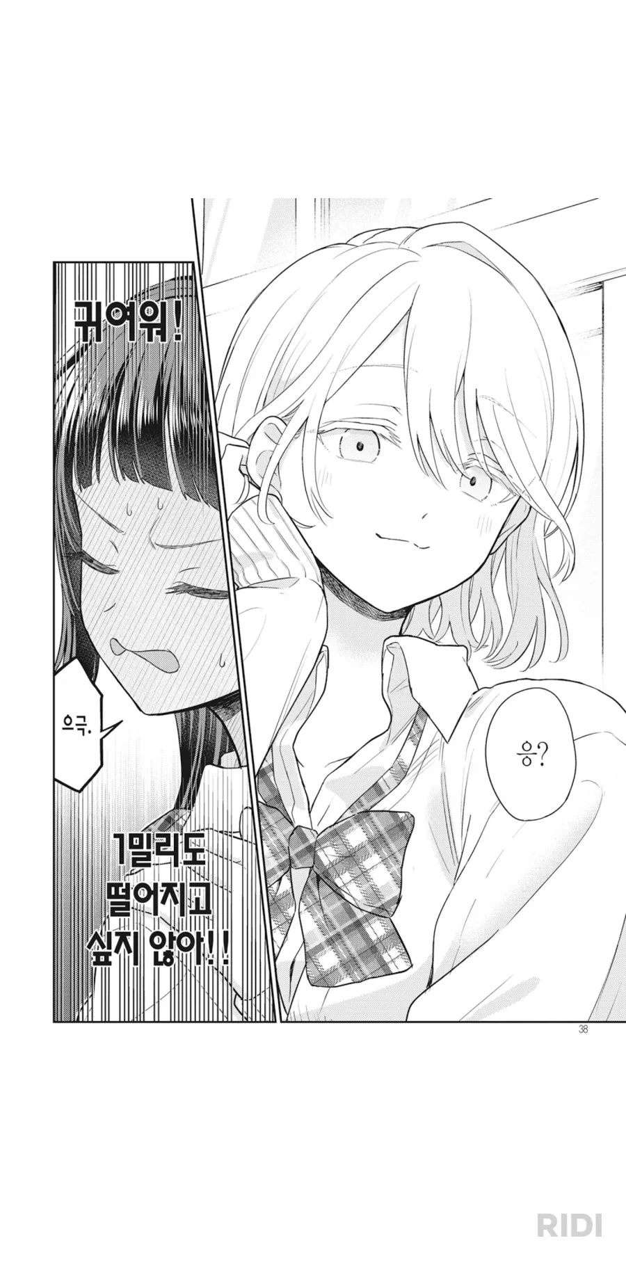 이 백합만화 여주 특.jpg - 이미지 5