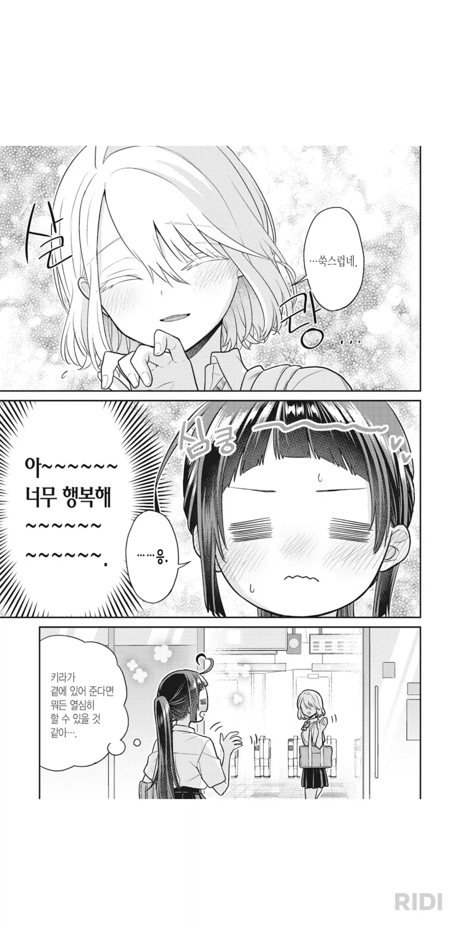 이 백합만화 여주 특.jpg - 이미지 6