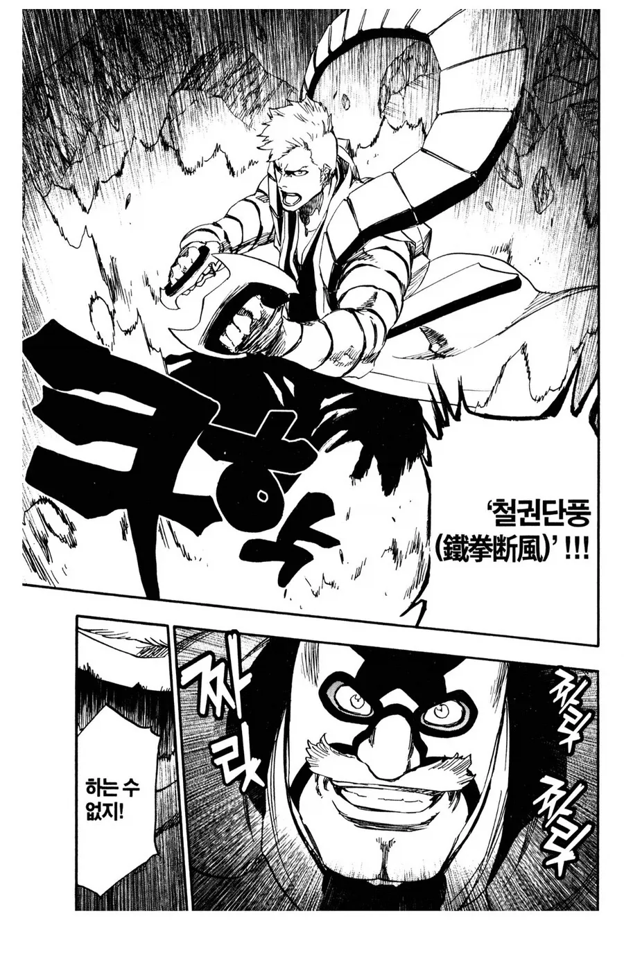 만화 415 페이지 | ToonTap 이미지 11