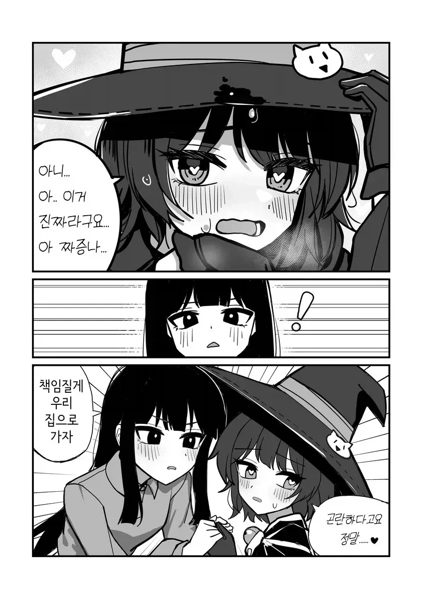사기꾼은 아니고 포션 파는 마녀.manhwa_4.webp