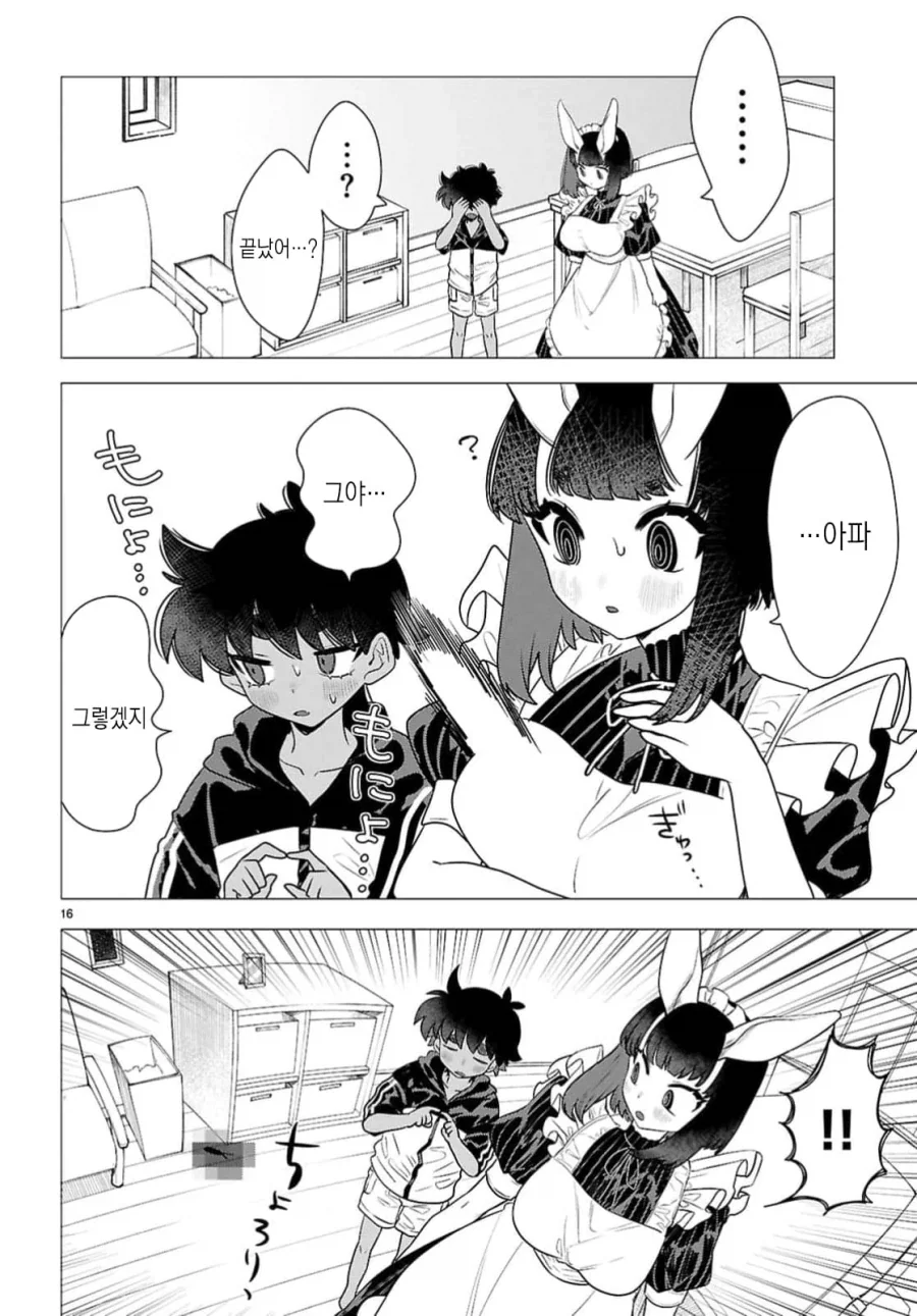 토끼같은 출장 메이드 눈나 manhwa - 이미지 19