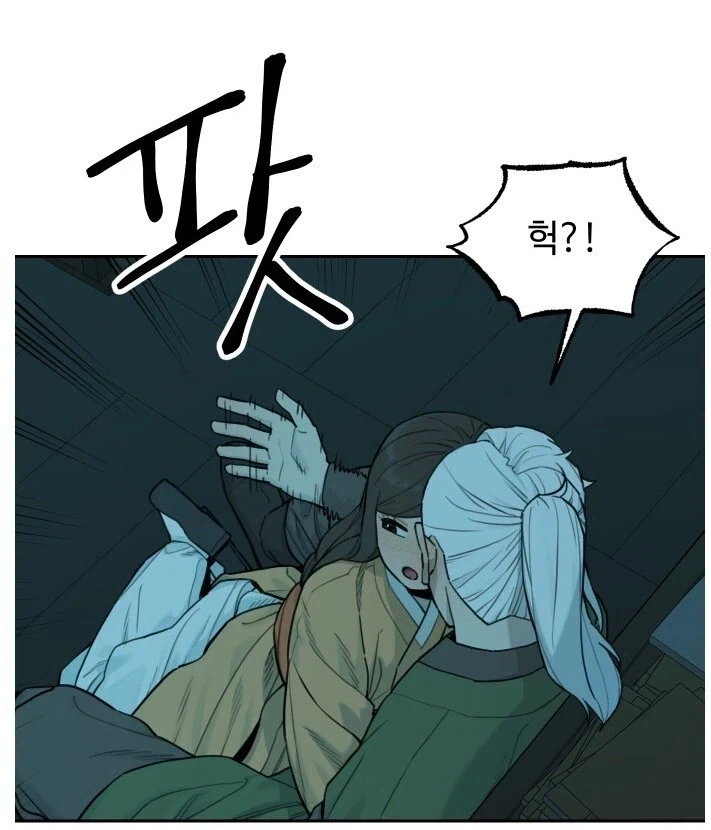 하 씨...사내자식이 눈치 없게