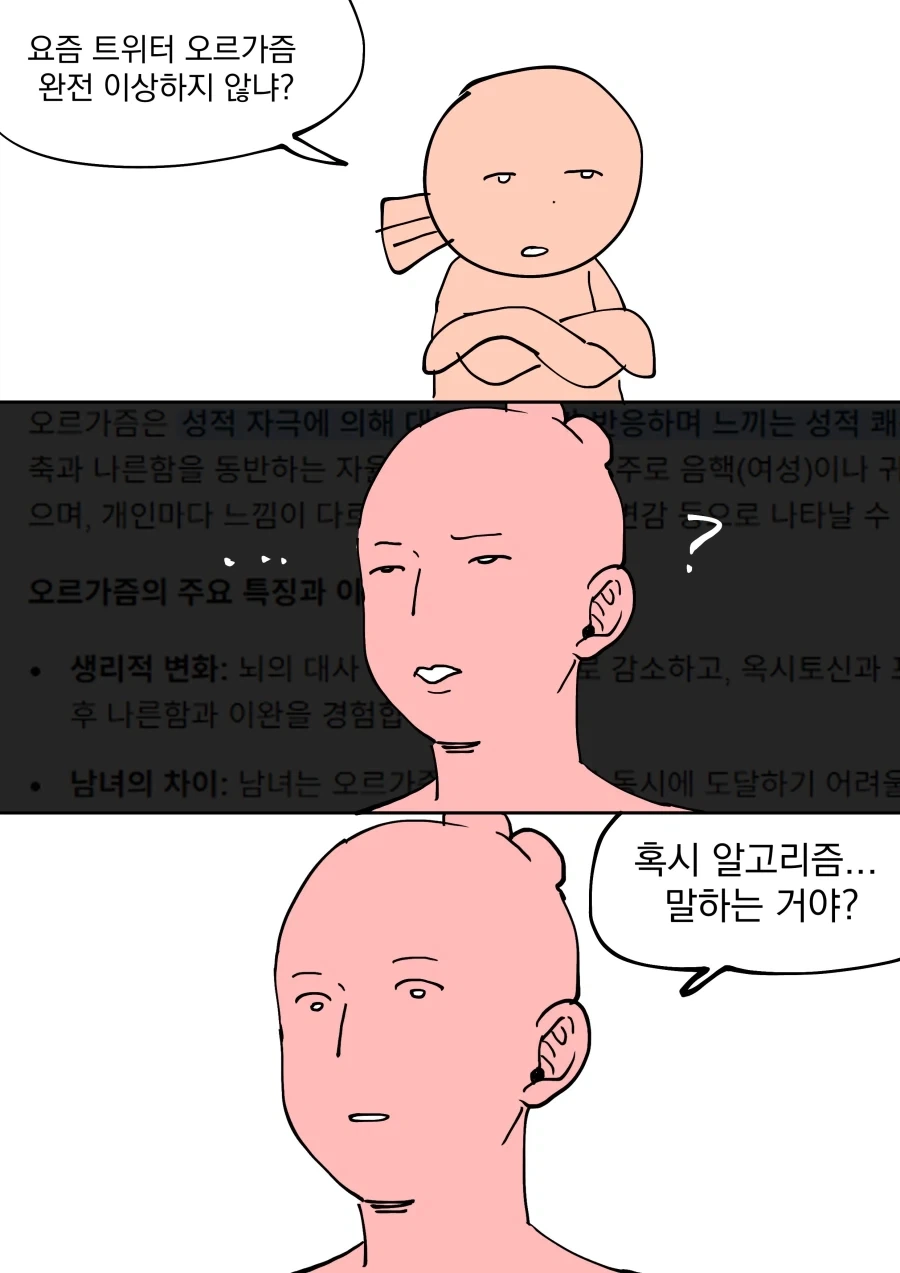 만화 436 페이지 | ToonTap 이미지 6