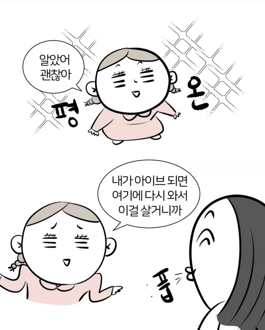 커서 아이브가 될거라는 딸아이 Manwha - 이미지 3