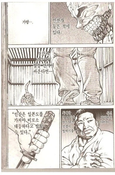 바키) 이 만화에 재미있는 점_1.webp
