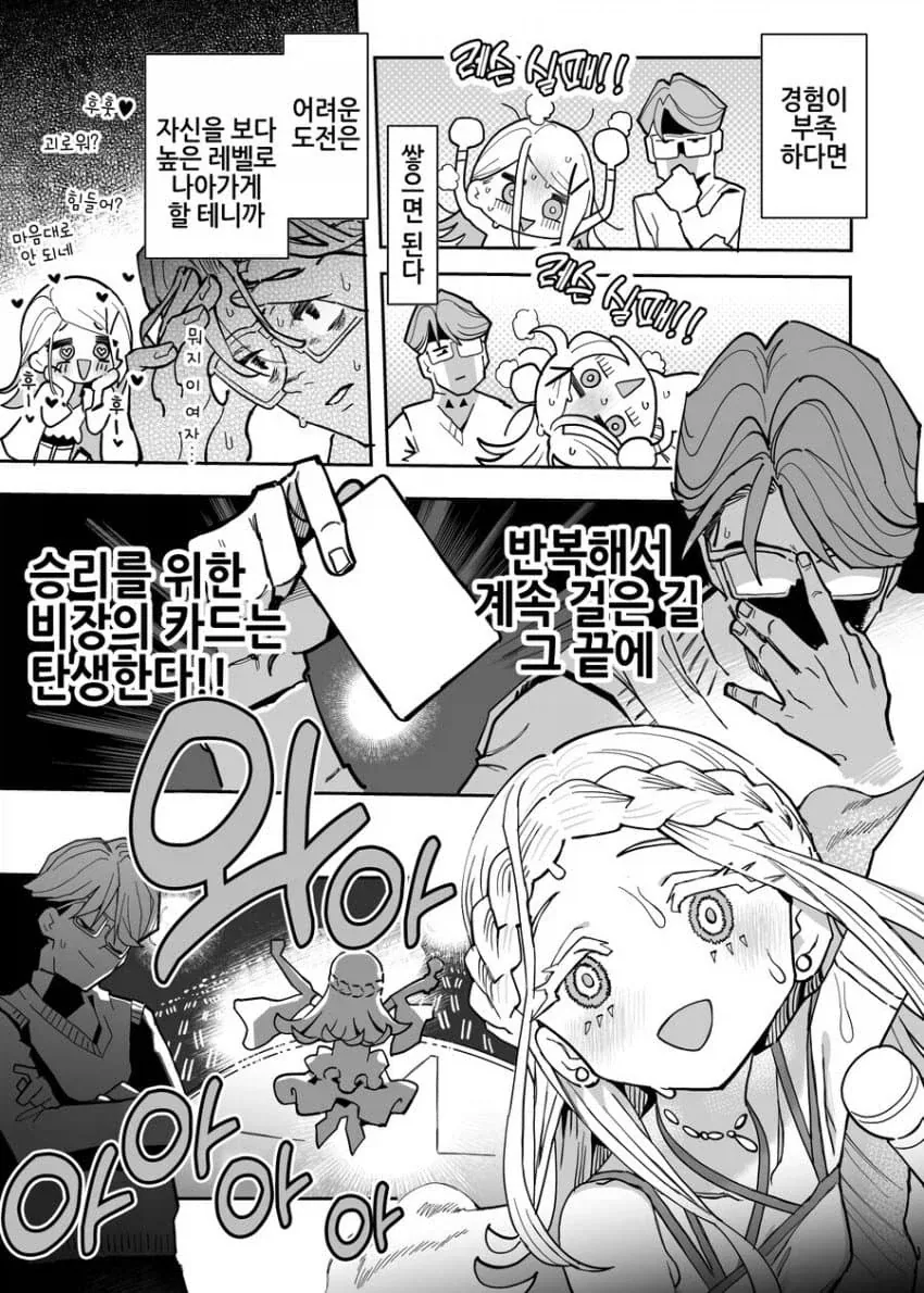 만화 746 페이지 | ToonTap 이미지 4