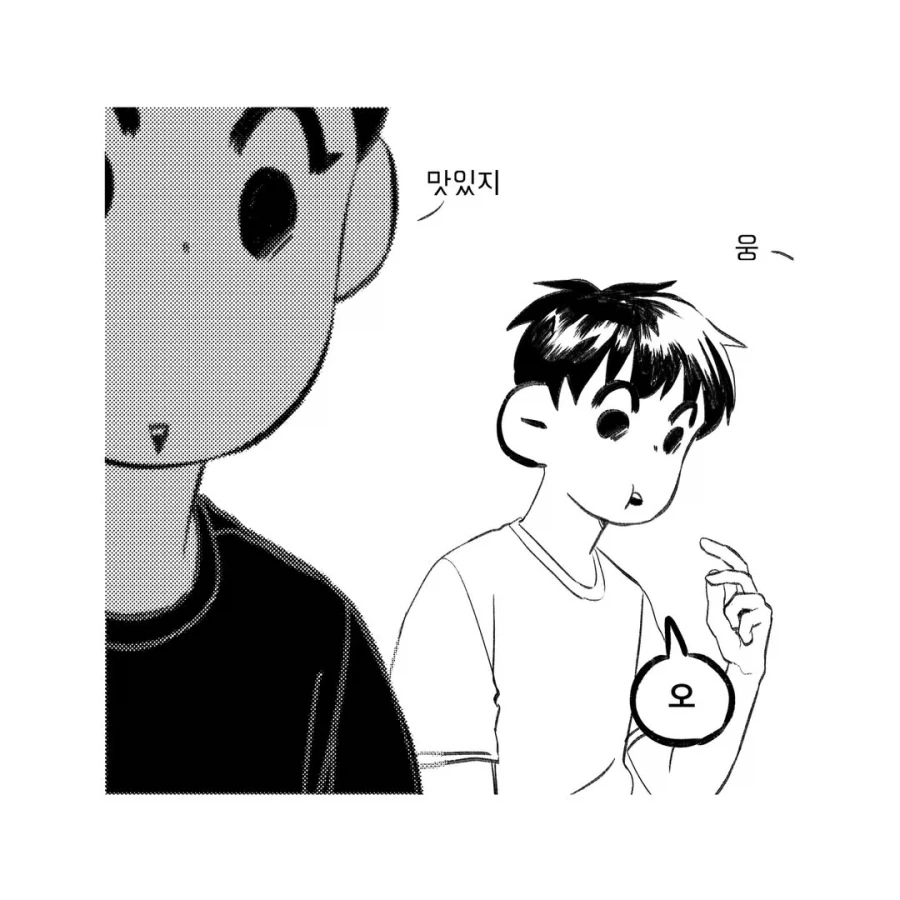 똥을 초코라 부르는 세계.manga_5.webp