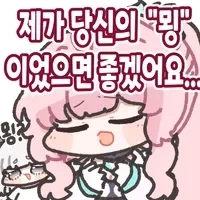명조)바하 콜라보를 한 이유_5.webp