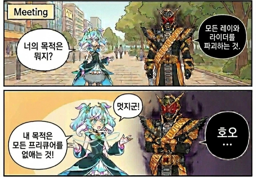 만화 548 페이지 | ToonTap 이미지 15
