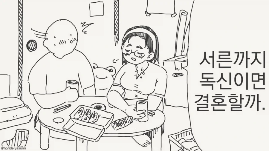 만화 421 페이지 | ToonTap 이미지 5
