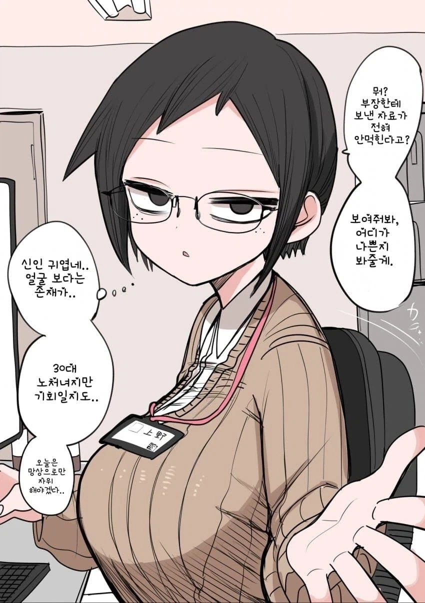 만화 743 페이지 | ToonTap 이미지 14