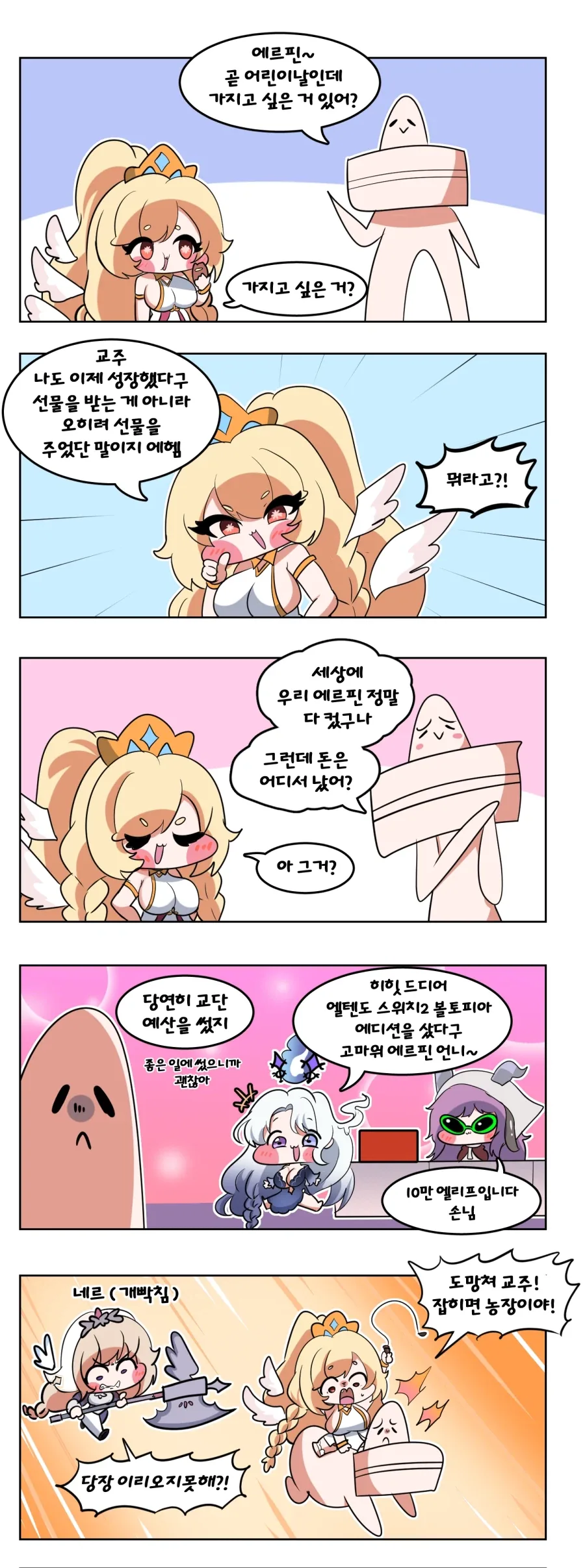 만화 750 페이지 | ToonTap 이미지 9